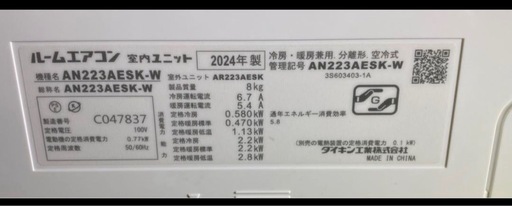 ダイキンルームエアコンAN223AESK-W 2024年製6畳 (トーリー