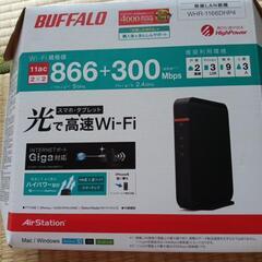 BUFFALO無線LAN Wi-Fiルーター