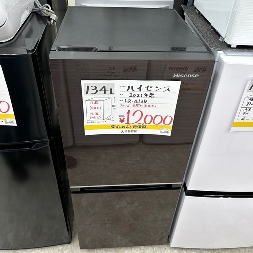 ☆ジモティー割あり☆ﾊｲｾﾝｽ 3ドア冷蔵庫 HR-D2801W 2020年製 HG-1687