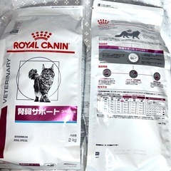 ロイヤルカナン 腎臓ケア療法食　2kg✖︎2袋