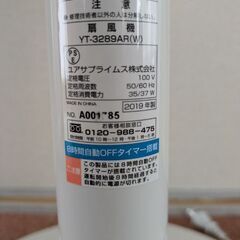 2019年製　扇風機【お取引中】の画像