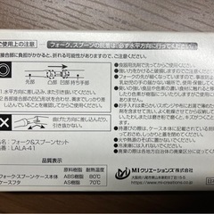 新品未使用　スプーンフォークセットの画像