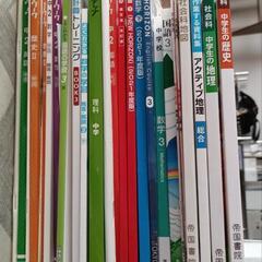 問題集、教科書