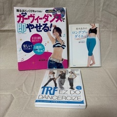 ダンス ダイエット