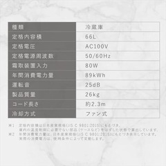 奥行スリム冷蔵庫の画像