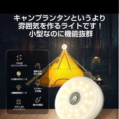 【新品未使用品】ランタン＆ストリングライト