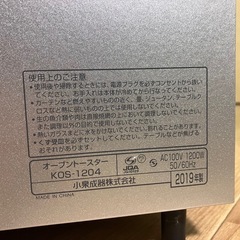汚れ有ります　2019年製　オーブントースターの画像