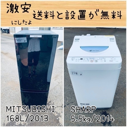 1338 設置まで対応 新生活 SHARP 大型冷蔵庫 洗濯機