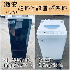 ⭐︎送料設置無料⭐︎限界価格挑戦！！新生活家電♬洗濯機/冷蔵庫♬
