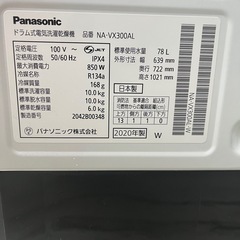 Panasonic NA-VX300ALドラム洗濯乾燥機【美品】
の画像