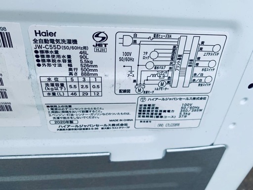 ✅ハイアール電気洗濯機✅ ✅JW-C55D✅ 