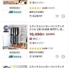 スラックスハンガー　ほぼ新品の画像