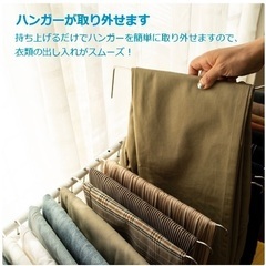 スラックスハンガー　ほぼ新品の画像