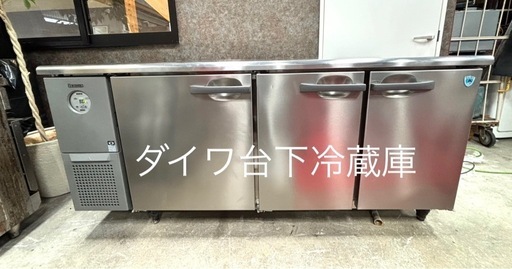 大和冷機工業 インバーター制御 エコ蔵くん 横型冷蔵庫 6161CD-EC ダイワ 業務用 業務用冷蔵庫 コールドテーブル 台下冷蔵庫 2022年製