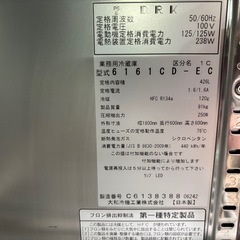 大和冷機工業 インバーター制御 エコ蔵くん 横型冷蔵庫 6161CD-EC ダイワ 業務用 業務用冷蔵庫 コールドテーブル 台下冷蔵庫 2022年製の画像