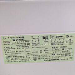 2023年シャープ冷蔵庫150㍑の画像