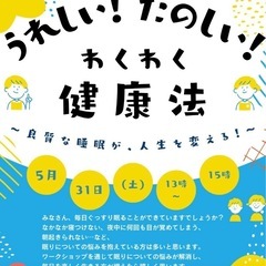 眠りの哲学