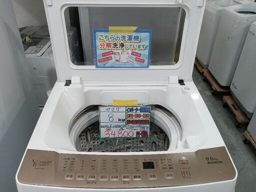 ★ジモティ割あり★ SHARP 洗濯機 8ｋｇ 19年製 動作確認／クリーニング済み TJ3098 ☆ジモティ割あり☆ SHARP 洗濯機 8kg 19年製 動作確認