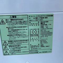 ▼値下げ▼冷蔵庫  ニトリ 2024年 NR-179DR 179L キッチン家電 れいぞうこ【安心の3ヶ月保証】🚚自社配送時💳代引き可🚚(現金、クレジット、スマホ決済対応)の画像