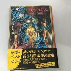 0529-457 本