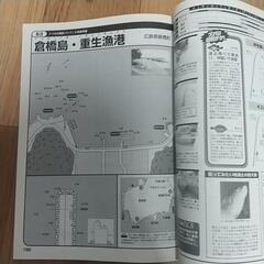 波止ガイド(広島、山口東部版)２冊の画像