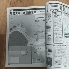 波止ガイド(広島、山口東部版)２冊の画像