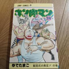 キン肉マン単行本の画像