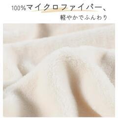 毛布 ふわふわ 軽量 マイクロファイバー フランネル 静電気防止 セミダブルの画像