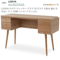 楽天市場】ドレッサー デスク 可愛い コンパクト デスク