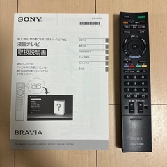 SONY BRAVIA 32型テレビ  の画像