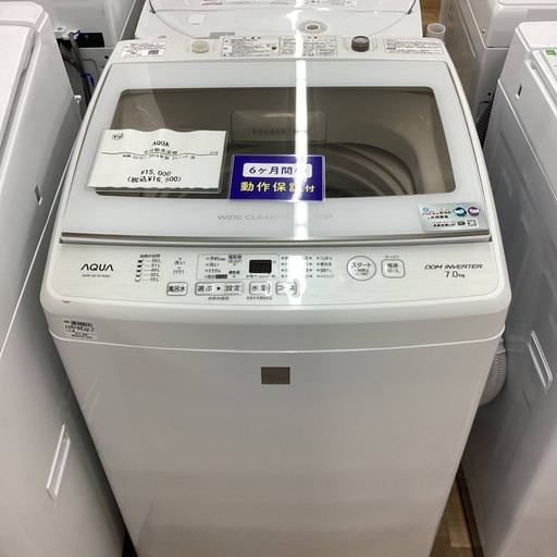 【取りに来られる方限定！！】AQUA 2019年製　全自動洗濯機
