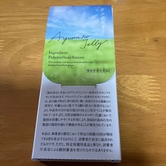 機能性表示食品歩みのゼリー、プレミア三十九雑穀米他