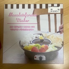 チョコレートフォンデュメーカーの画像