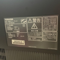 受渡し者決定【無料】32インチテレビREGUZAの画像