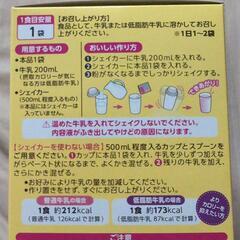 短期集中ダイエット(未開封)の画像