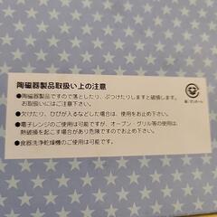アンパンマン☆お皿２枚セットの画像