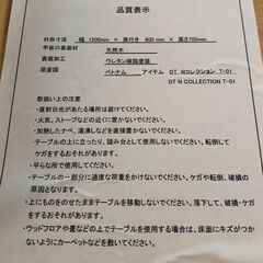 ダイニングセット ニトリ Nコレクション T-01 ダイニングテーブル リビング家具🚚自社配送時💳代引き可🚚(現金、クレジット、スマホ決済対応)の画像