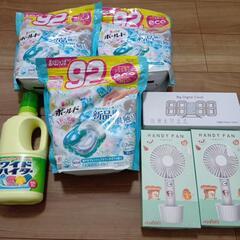 全て未使用　洗剤類　ハンディファン