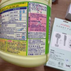 全て未使用　洗剤類　ハンディファンの画像