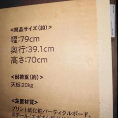 アイリスの新品のデスクです。の画像