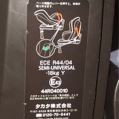 タカタ チャイルドシート ブラウン ECE R44/04の画像