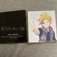 プロセカ 鏡音レン 劇場版 台紙　奏　特典 映画の画像