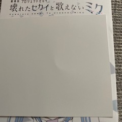 プロセカ 鏡音レン 劇場版 台紙　奏　特典 映画の画像