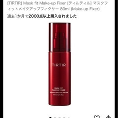 新品TIR TIR メイクセットの画像