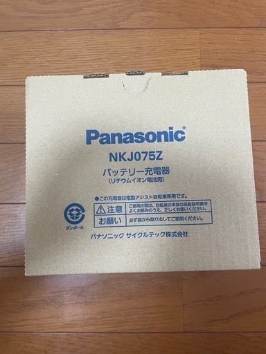 【新品・未使用品】パナソニック　NKJ075Z 電動自転車 充電器