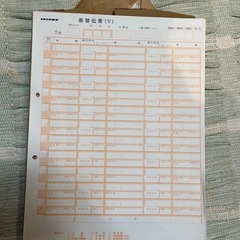 振替伝票