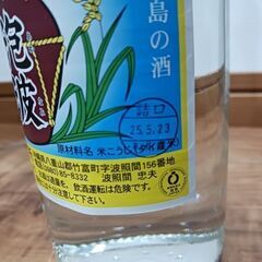 再値下げ✨【幻の泡盛】泡波　3合瓶(600ml)✨の画像