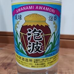 再値下げ✨【幻の泡盛】泡波　3合瓶(600ml)✨の画像