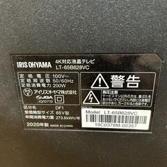 4K対応液晶テレビ（アイリスオーヤマ）　売りますの画像