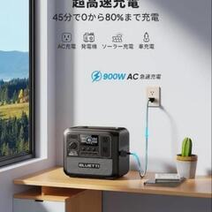 新品未使用未開封BLUETTI ポータブル電源 AC70 768Wh 1000Wの画像